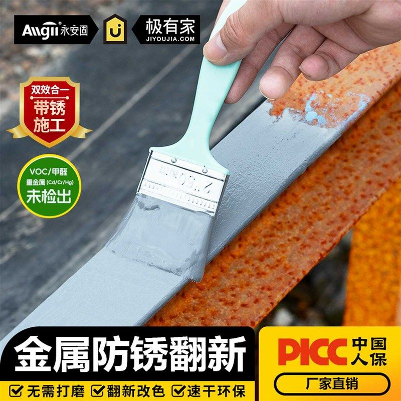 免打磨免除锈水性金属漆防锈防腐油漆铁锈转化剂家用自刷涂料黑色,基础建材,铁锈转化剂,淘宝优惠券,粉丝福利购,淘宝优惠卷