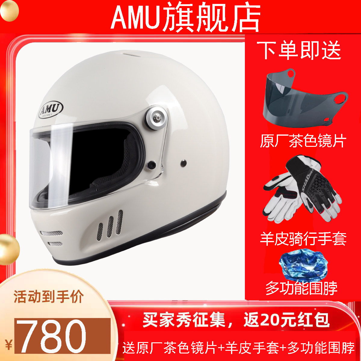 AMU摩托车玻璃钢复古全盔男女公路机车骑行头盔四季3c认证四季款