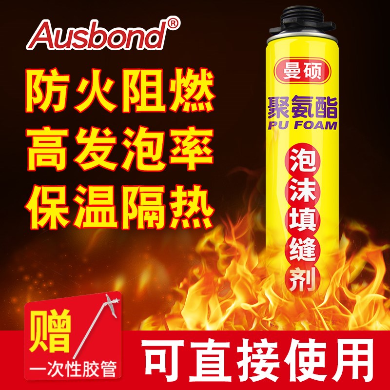 发泡胶填缝剂膨胀泡沫料喷剂防盗门木门缝窗户装修补用泡末填充剂