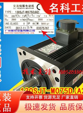 广数伺服马达数控车床电机GSK130SJT-M040D(AY4 130SJT-M050D(AY4