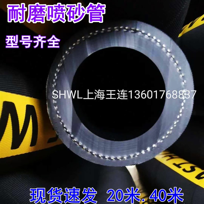 喷砂管喷砂机砂管内径13.16.19.25.32耐磨1.2砂管橡胶沙管冲沙管