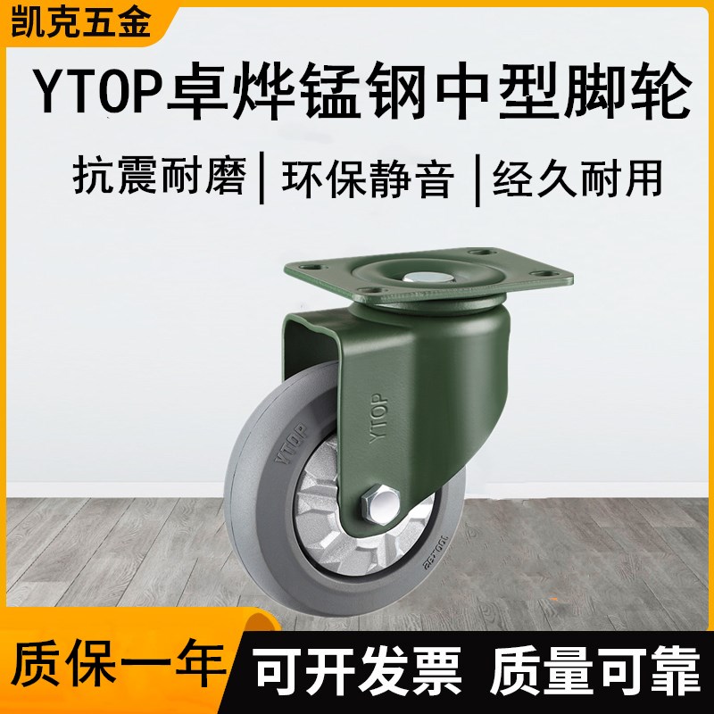 卓烨锰钢脚轮18C弹性橡胶轮2.5寸3寸4寸5寸超静音耐磨手推车轱辘.