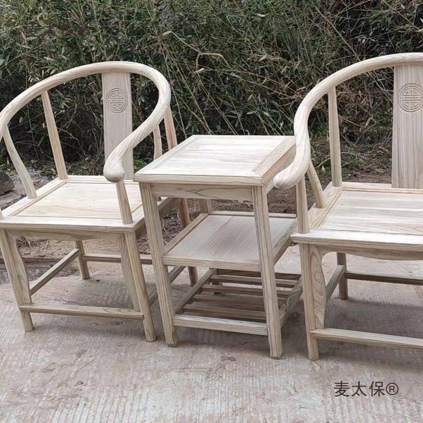 实榆MPA餐木圈古椅三件套新中式仿白胚官帽椅木椅子太师椅茶几麦