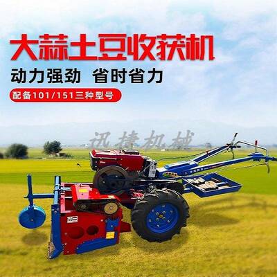 大蒜收生获RSX机扶前置花土豆地瓜挖收机手手扶拖拉机带动果手推