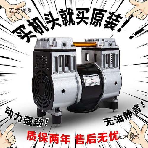 空压机电机铜线55W750W8机头00W无油QTX静音原装气泵0通用电机麦