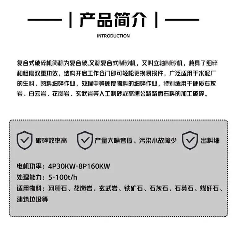 合锤头无筛底制砂机砂VKI石生线复设备鹅卵石合式金打砂产机