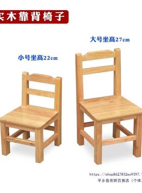 实椅木椅子靠背经济小型家用儿童客厅凳子学生幼儿园孩创NWU意小