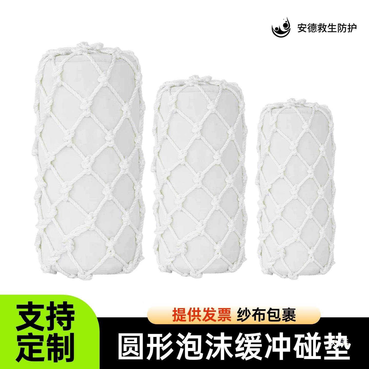 心船圆形EVA泡沫碰垫码头用护网兜实防撞块船靠球船舶圆形靠t$*&j