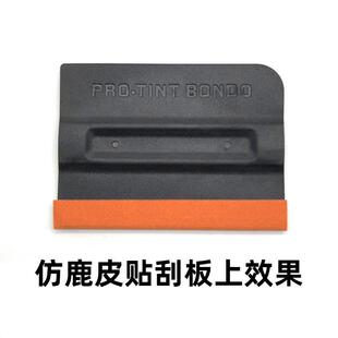 仿427汽贴膜刮板工具明膜隐形车衣广告手机膜鹿车皮刮板替换贴透