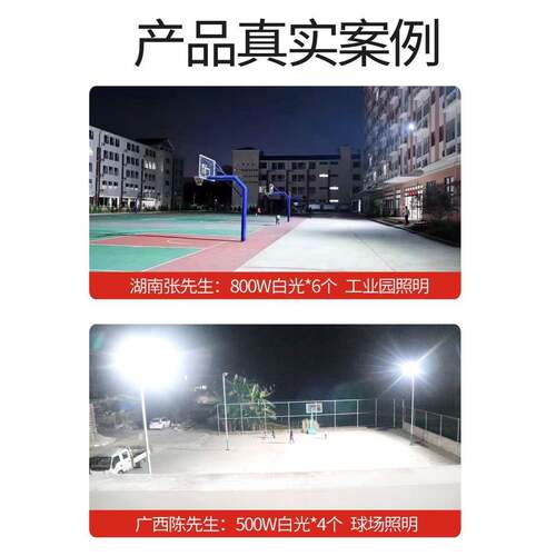 户外篮球场照LDE投光灯防大功率超亮探照明水工地大型广无品牌/场