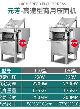 元芳不锈钢用高速TMM压面机机电动饺商子皮擀皮包子馒头面机面揉
