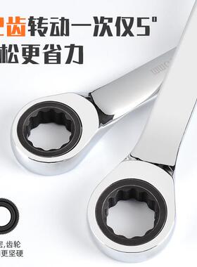 快速棘轮扳手套装两用开口梅全NJI花板子大修双车工荆轮向维修具