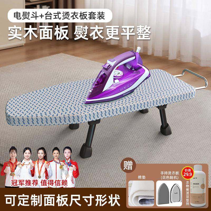 烫家衣板实木折叠用熨衣板烫台熨斗垫板高档A款升级熨板用熨衣专,收纳整理,烫衣板,淘宝优惠券,粉丝福利购,淘宝优惠卷