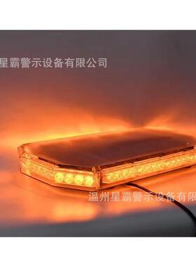 汽车强磁吸盘车顶示爆闪工灯程车抢高速警开道黄HHZ色短排险灯