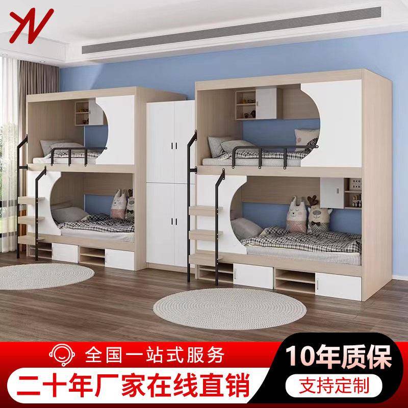 双层太空舱员工宿舍衣柜高低床床身年公寓青YC-04床上下铺铁床单