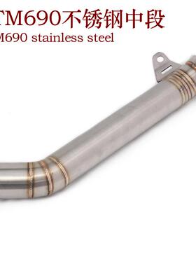 托车改11364装KT摩M跑690钛金中段杜克DU合KE690去回压鼓中段排气