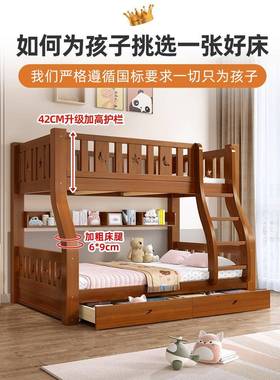 实木上大下床HTX上下铺双层成人木高低床床子母床人加厚儿童床家