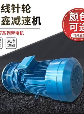 BLD0/BLD/3/4/5BLD系列/6/7/8列摆线轮减速机低系噪音针可带电机