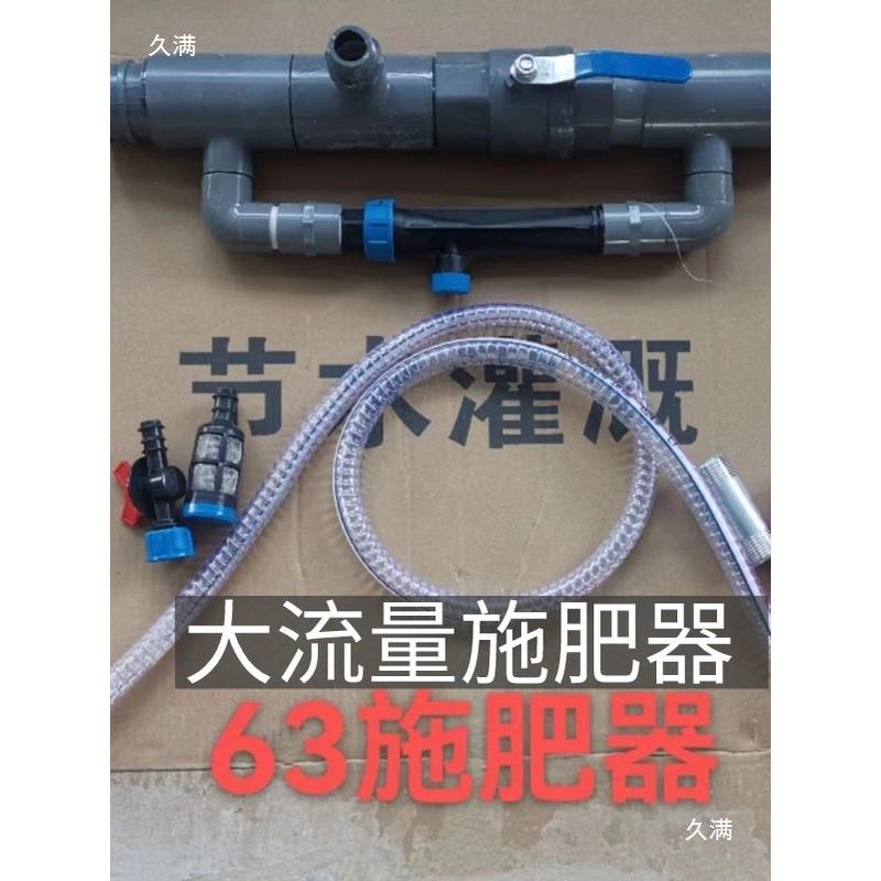 农里吸用滴灌带63文丘DMR施肥器75注肥器力水动水肥一体灌溉自动
