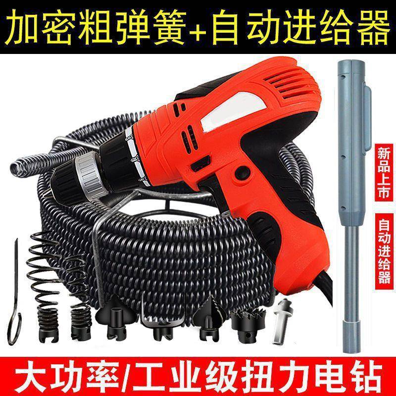 专业电动通1下道水道疏通6mm加密弹簧疏AL101847通机管堵自动推进
