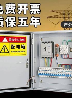三相/单相成配电套箱户外开关箱低压控制箱布用箱线家NXS总闸箱