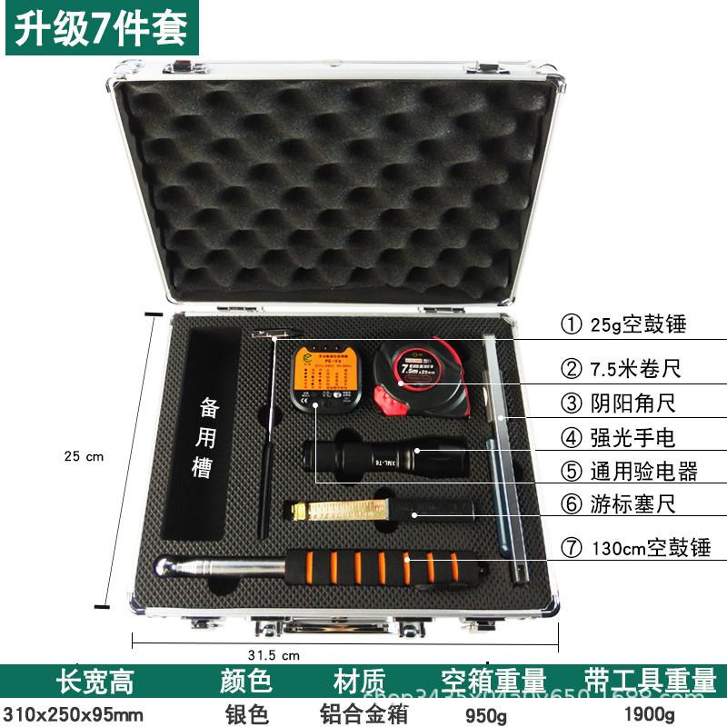 师专业验房检工具套装收房质704量房箱设计师验房专用工具包2靠米