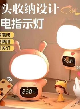 遥控婴儿喂奶小夜灯灯护眼月子定台床头时闹EJD钟卧室起夜眠睡LED