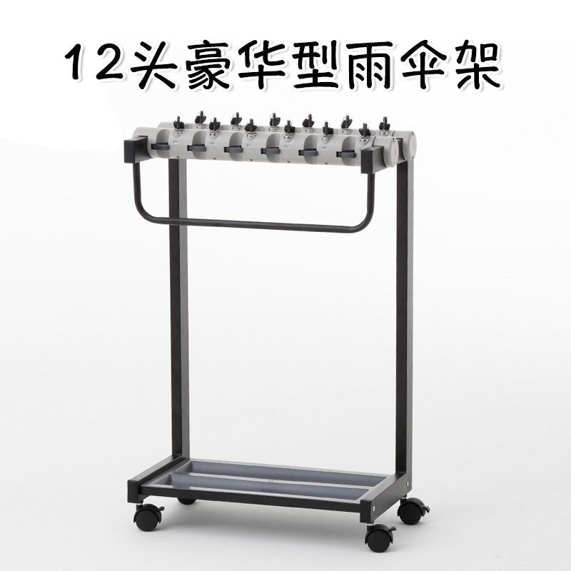 白云豪华收纳锁挂伞架