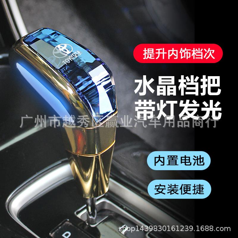 汽车1997通用头发光水晶排挡LED七彩渐创意高挡变档头把波棍头改