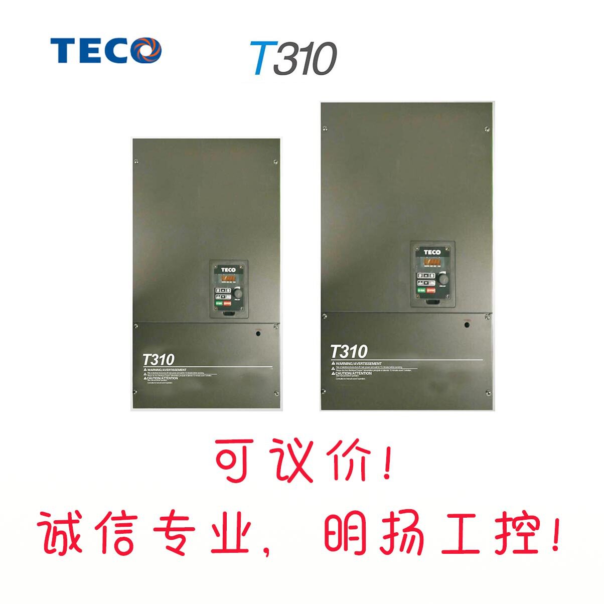 东元台安90KW电流向量变频器