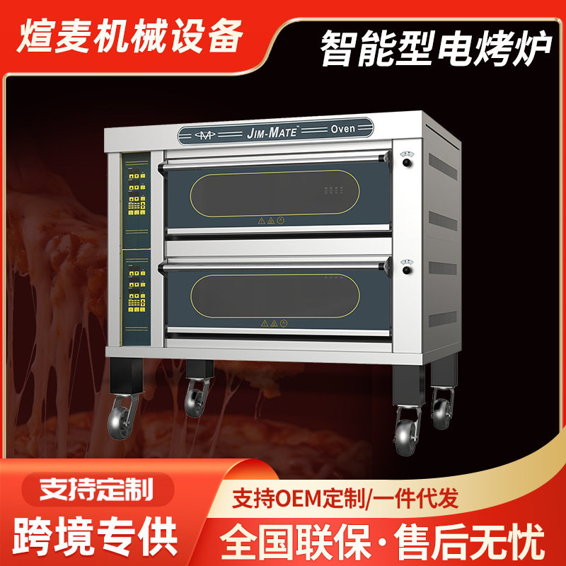 烤炉商用蒸汽石板三层九盘大容量面包烘培专用智能型电烤箱电加热