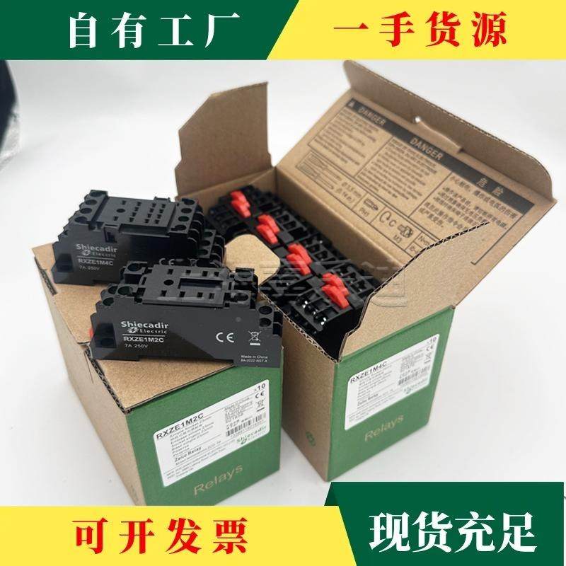 议·可配套间RXZE1M2C继电器底RX中Z1E座1M2CRXZEM4C二开二闭8脚1,五金/工具,低频连接器电缆组件,淘宝优惠券,粉丝福利购,淘宝优惠卷