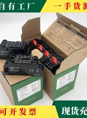 议·可配套间RXZE1M2C继电器底RX中Z1E座1M2CRXZEM4C二开二闭8脚1