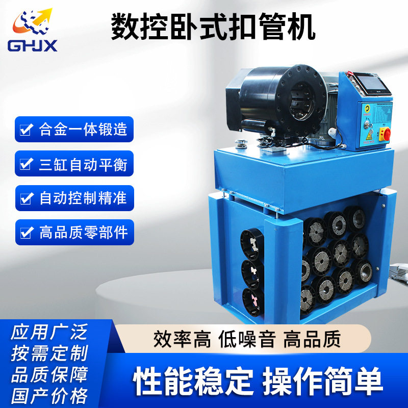 220V数控全自动高压扣管机