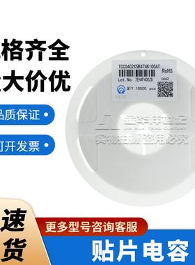 贴片容TCC04072X50R474K10AT40nF电±10%1FQL0V整盘三环原装