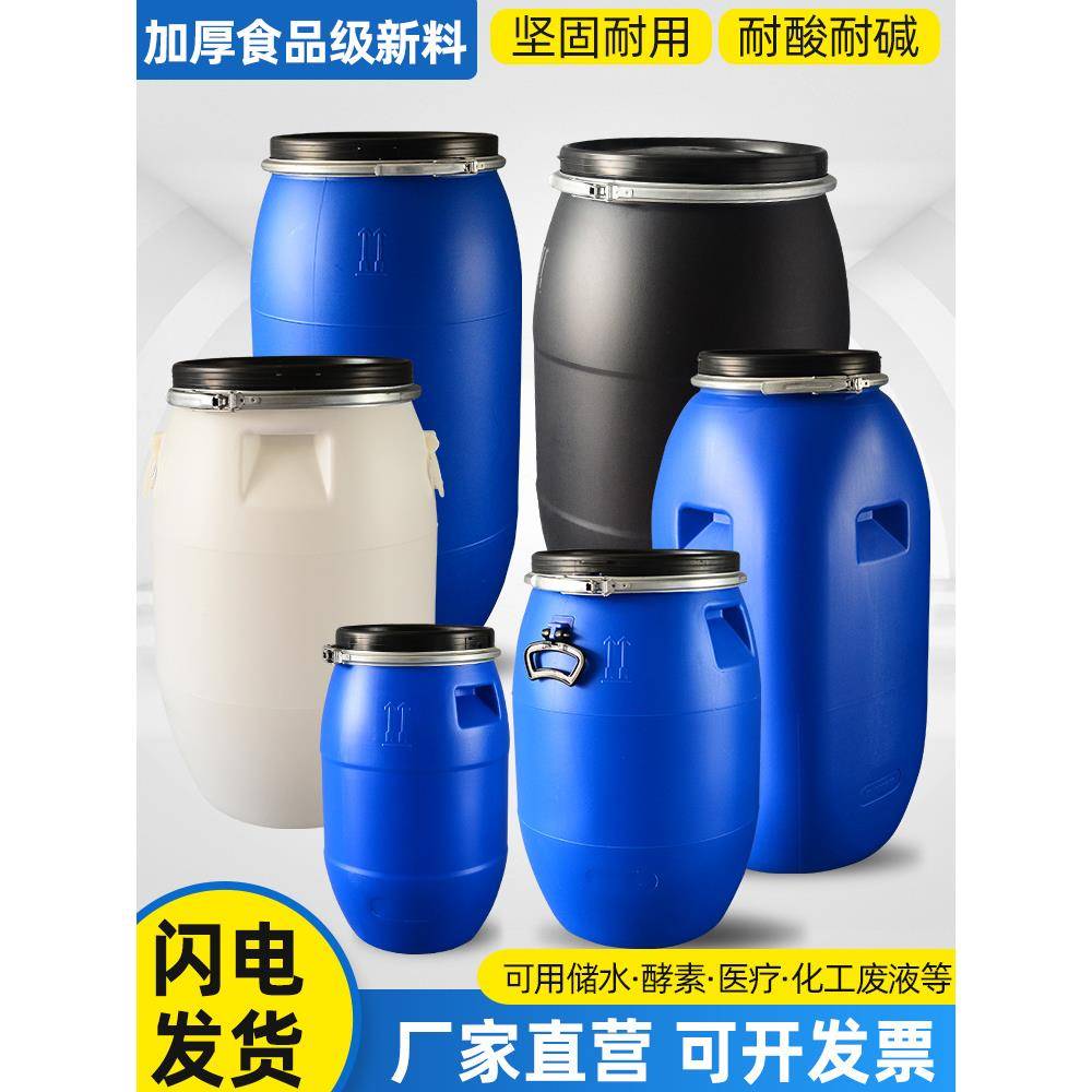加化厚法桶塑料桶酒泔水兰桶密封桶旧工桶塑料桶圆82桶蓝桶桶发酵