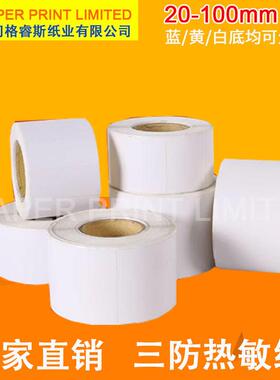 热敏干胶条码纸182200*0*500张热敏1标不签纸E邮宝EMS邮0政物流