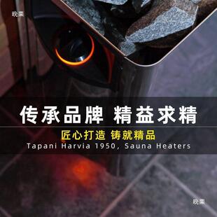 HAIRVA哈亚桑维拿炉商用干炉家用小蒸型汗蒸炉WNE子桑拿房加热设