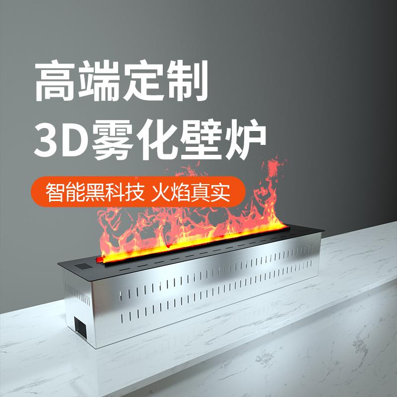 炉芯电子壁炉仿电真ILFP-WT3火焰装饰壁柜加湿家用客厅嵌入式器假