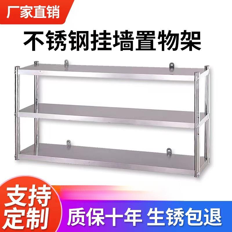 物层架厨房墙上置物微波炉PEQ壁挂式二收纳储吊柜家用不锈钢挂墙