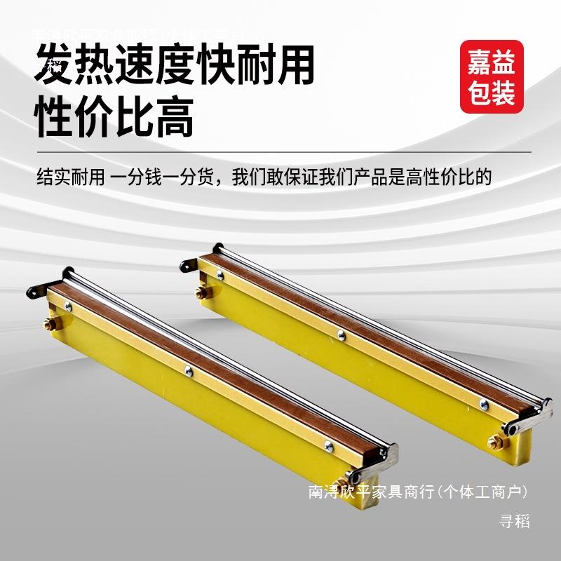 真空机机发热板封口配加热条商用热真空机封口发板AAM总成真件空