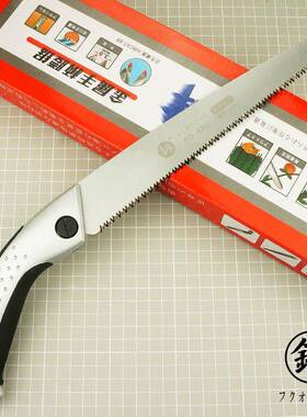 福冈釰牌金属手柄腰锯木木工锯园林伐锯果树锯手锯木头O0锯F-4OYU