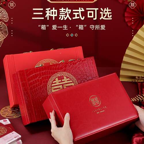 结婚礼金带箱彩礼定亲婚礼红包锁箱中式密金码10万聘现礼金盒F97H