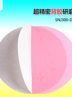 金相0研磨机干湿两用背胶3FEW0mm直径可粘贴打磨片1金刚砂纸2石00