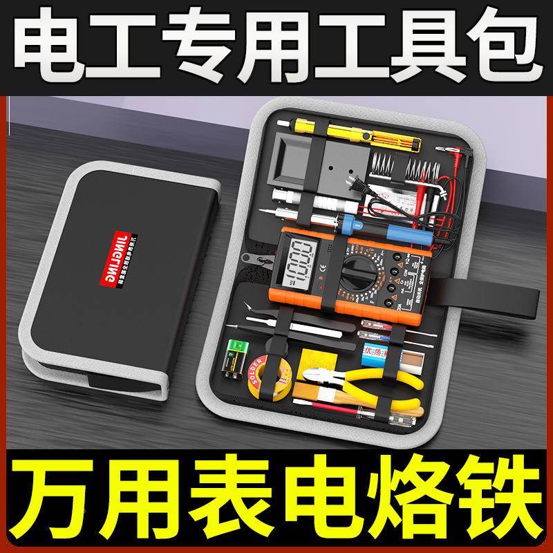 电烙万用套学生家用工装铁具箱组合电工电子KDN维修焊接表工具工