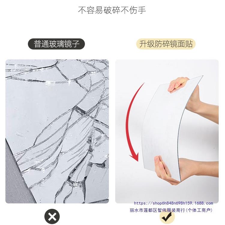 亚克力高清软镜贴面墙镜自粘全51410身穿衣舍镜宿镜贴纸墙子面粘