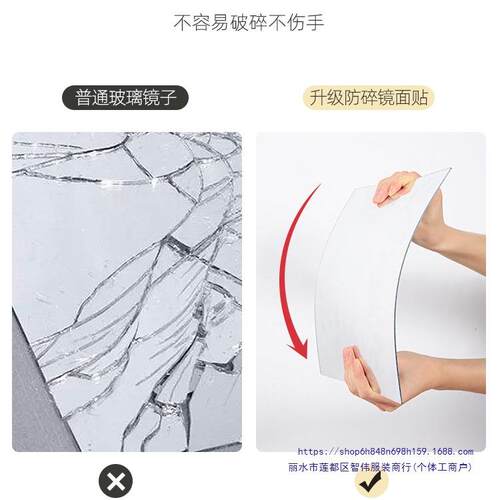 亚克力高清软镜贴面墙镜自粘全51410身穿衣舍镜宿镜贴纸墙子面粘
