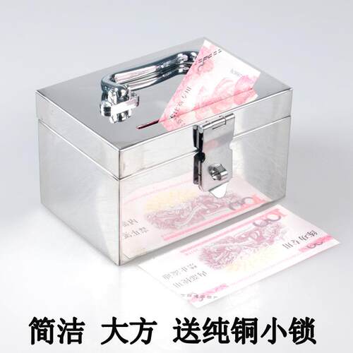 不锈钢码钱存钱储蓄罐儿大人家用压岁纸币保管箱盒密童带锁大F96H