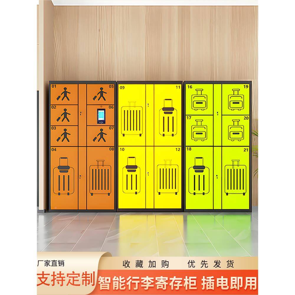 智能电子柜行李箱寄费存柜WLT-001商场手机扫收储码物柜机场自助