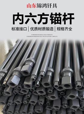 锚杆机b22钻边坡支护杆铁隧施工内六角H道25锚杆矿用六路棱风JH03